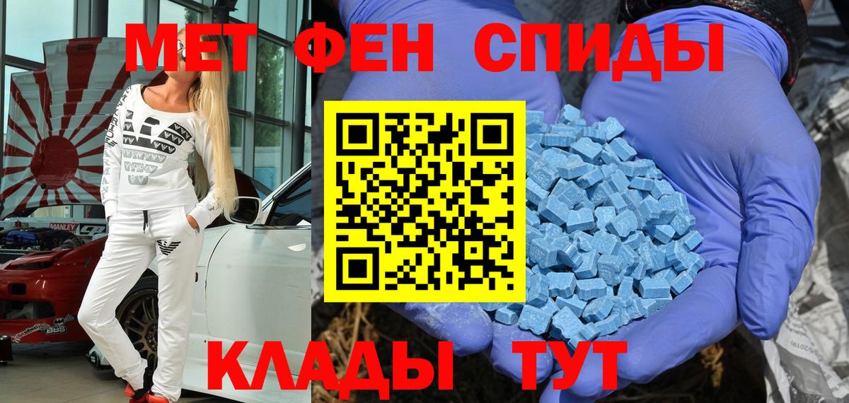 АМФЕТАМИН VHQ Ачинск