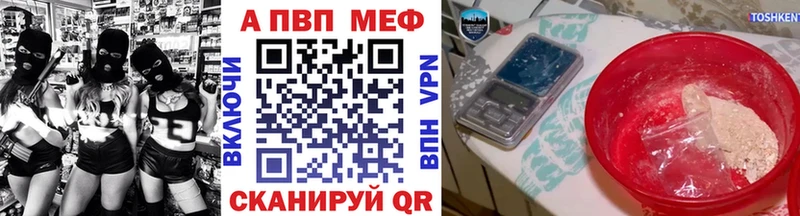 A PVP Соль  цены   Ачинск 
