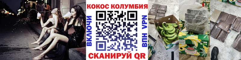 КОКАИН Fish Scale  Ачинск 