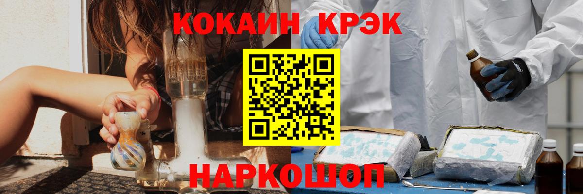 Cocaine VHQ  КОКАИН 97%  наркотики  Кокаин  Ачинск  Вход с VPN 