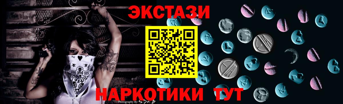 Ecstasy круглые  Ecstasy  Ачинск  Вход с VPN 