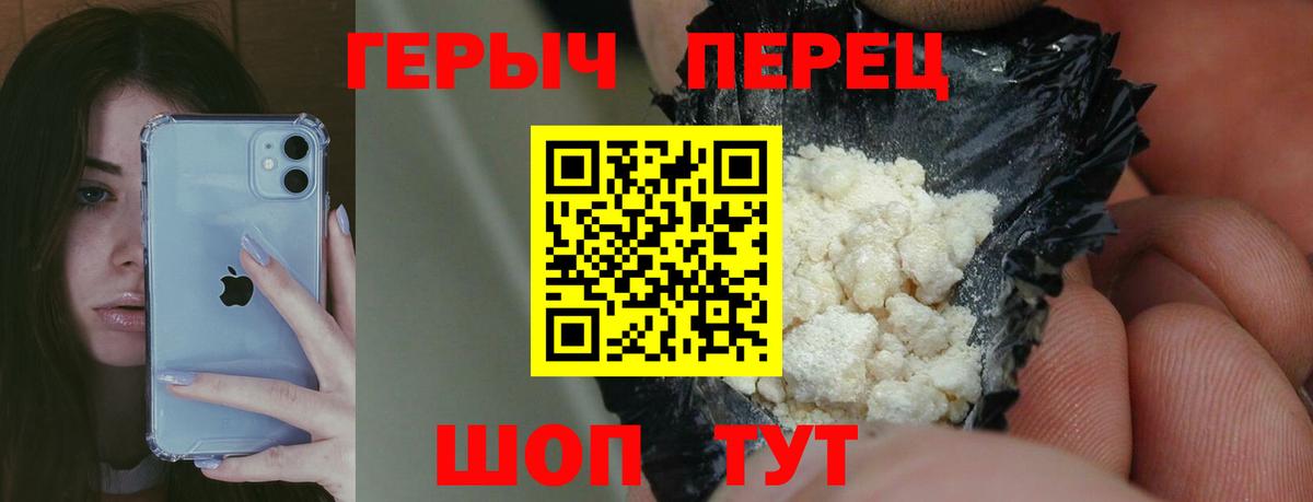 Ачинск  ГЕРОИН  Вход с VPN  ГЕРОИН афганец 