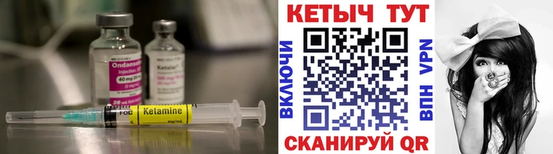 КЕТАМИН ketamine  блэк спрут рабочий сайт  Ачинск 