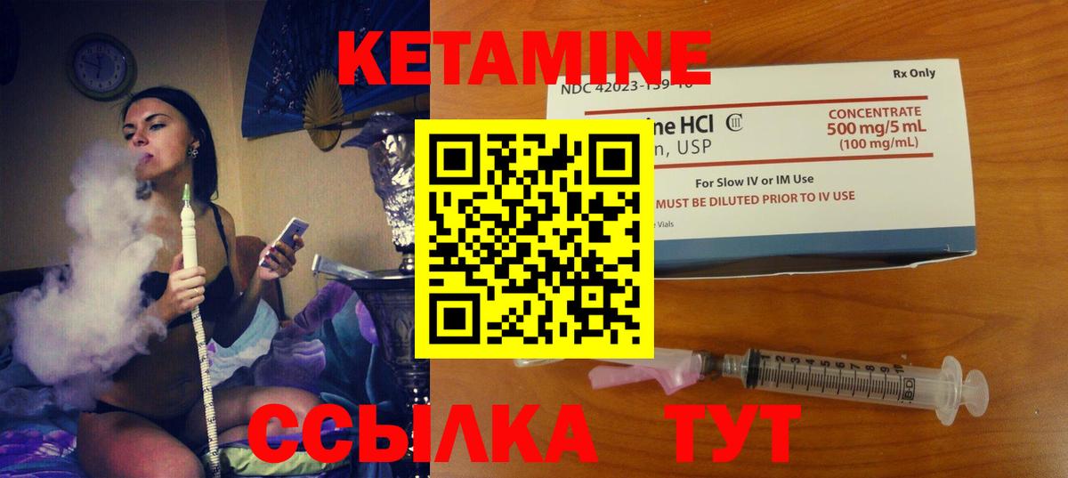 Ачинск    маркетплейс  Вход с VPN  Кетамин VHQ 