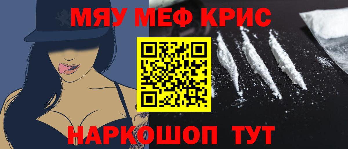 Ачинск  МЕФ 4 MMC  МЯУ-МЯУ  Мефедрон VHQ  Вход с VPN 