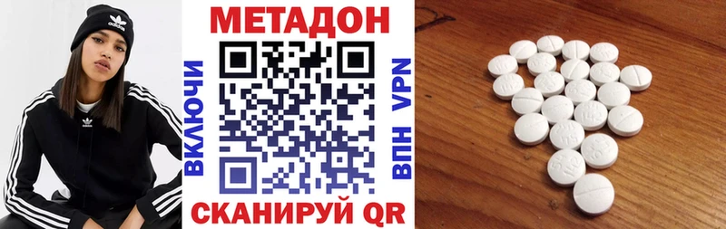 МЕТАДОН мёд  купить наркотик  MEGA онион  Ачинск 