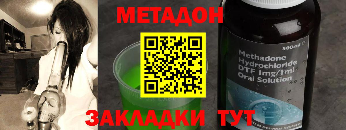 Метадон methadone  Вход с VPN  Ачинск  МЕТАДОН белоснежный 