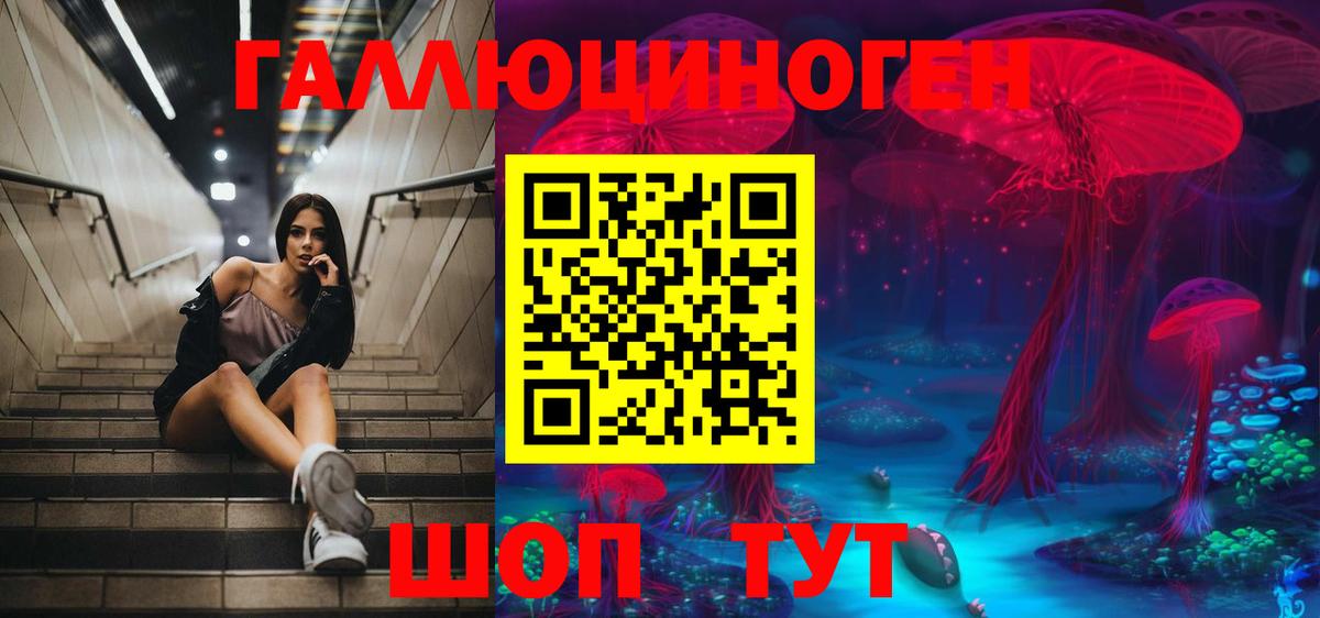 Псилоцибиновые грибы прущие грибы  Вход с VPN  Ачинск 